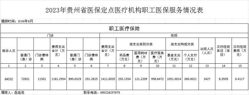 微信截图_20240822135139.png
