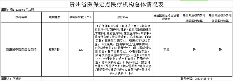 微信截图_20240822143856.png